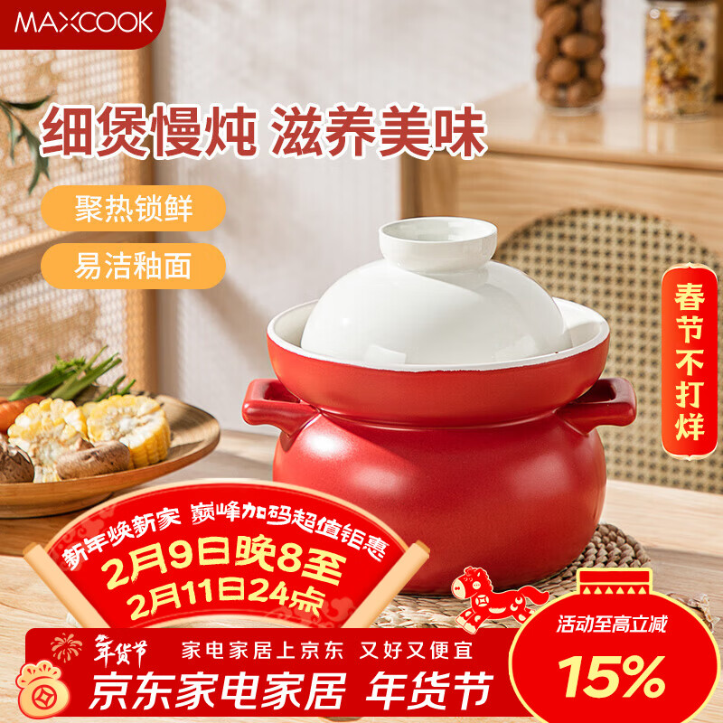 MAXCOOK Ceramic Clay Pot, Soup Pot, Stew Pot, Healthy Pot, Handmade Color Glaze, Dry-Burning Resistant, 3L Red MCTC1323