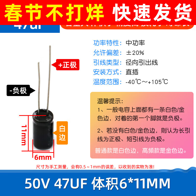 Dafuri direct plug aluminum electrolytic capacitor components high frequency collection 35/25/50v/10uF47/100/470/2200uF 50V 47uF volume 6*11mm (20 pieces)