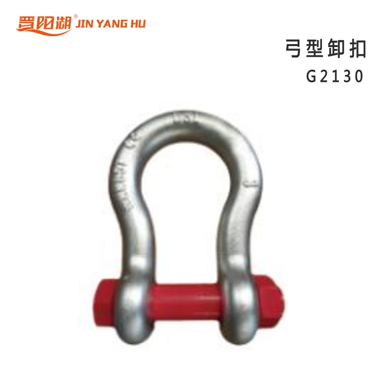 Jinyang Lake national standard American shackle bow-type connecting ring U-shaped buckle horseshoe buckle lifting hoisting lifting ring nut bolt hoist G2130 nut type 6.5T