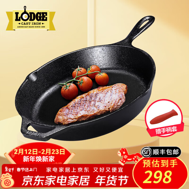 LODGE imported from the United States Rocky pan is not easy to stick cast iron pan uncoated frying pan frying steak pan L8SK3- 26cm