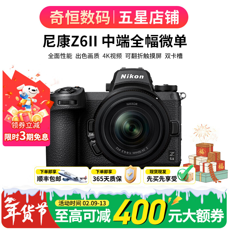 Nikon/Nikon Z5 Z6 Z6II Z7 Z8 Z30 Z50 Zfc high-pixel 4K video full-frame mirrorless Z6 II+Z 24-50 set 99 new