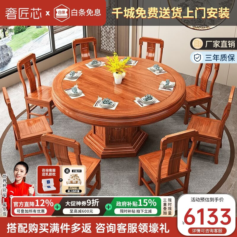 Luxury Craftsman Core antique carved Chinese golden pear wood living room dining table and chair combination 1.8m 2m with turntable dining table Z918 1.8m table 10 chairs (120CM turntable + with large and small glass) standard version golden rosewood