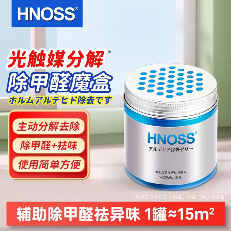 HNOSS Formaldehyde Removal Jelly 1 Box Formaldehyde Remover New House Formaldehyde Scavenger Formaldehyde Remover Magic Box
