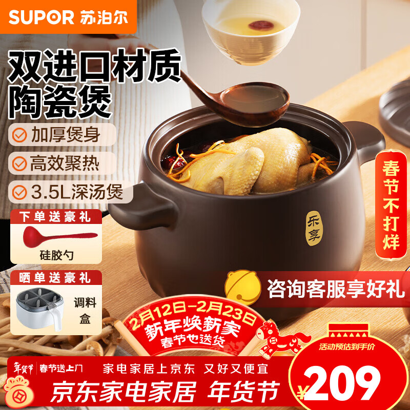 Supor clay pot ceramic soup pot new pottery health deep soup pot household stew clay pot rice stew pot gas special deep soup pot TB35A1- 3.5L