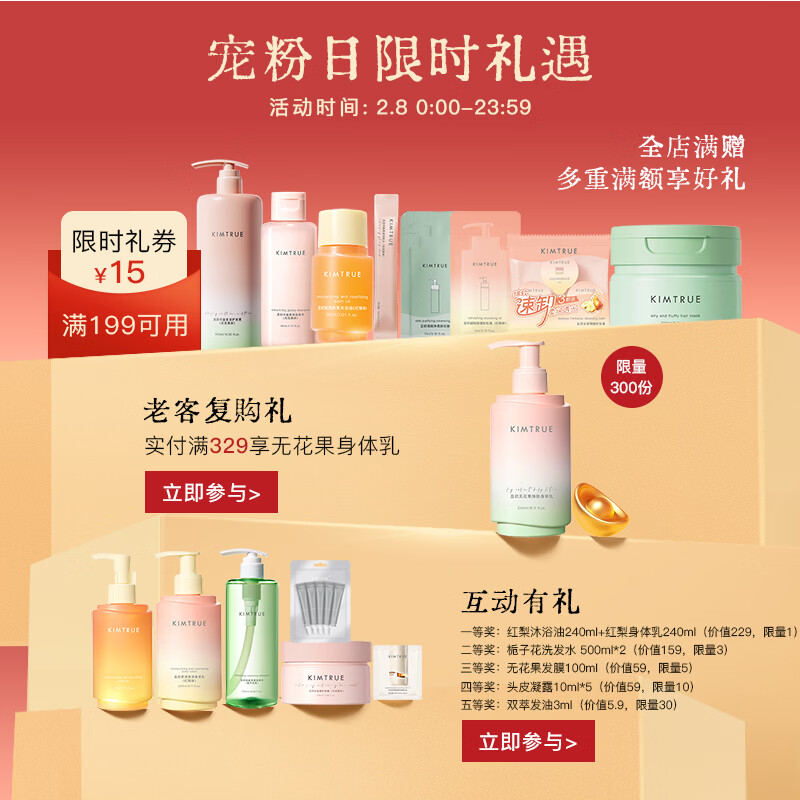 KIMTRUE fig cleansing oil full size 150ml + refill 150ml deep and gentle skin nourishing eye and lip cleansing