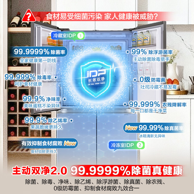 Ronshen Big Ice Elephant 600L dual system 60cm ultra-thin flat-mounted-36 C quick-freeze and sterilization cross four-door refrigerator first-class energy efficiency dual frequency conversion BCD-600P50CZGBX Snow Jiying