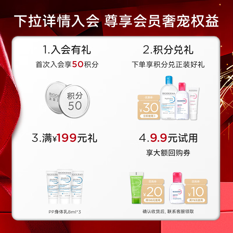 BIODERMA Double Extract Eye and Lip Remover Oil Separation B5 Nourishes Sensitive Eyelashes 125ml*2