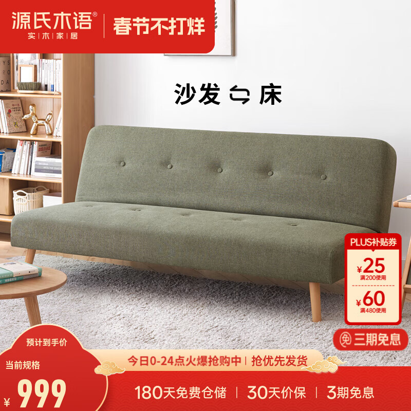 Genji Wood Language Sofa Bed Nordic Small Apartment Fabric Sofa Modern Simple Living Room Multifunctional Folding Bed Moss Green Three-Place Free Sofa Bed 1.78m Combination