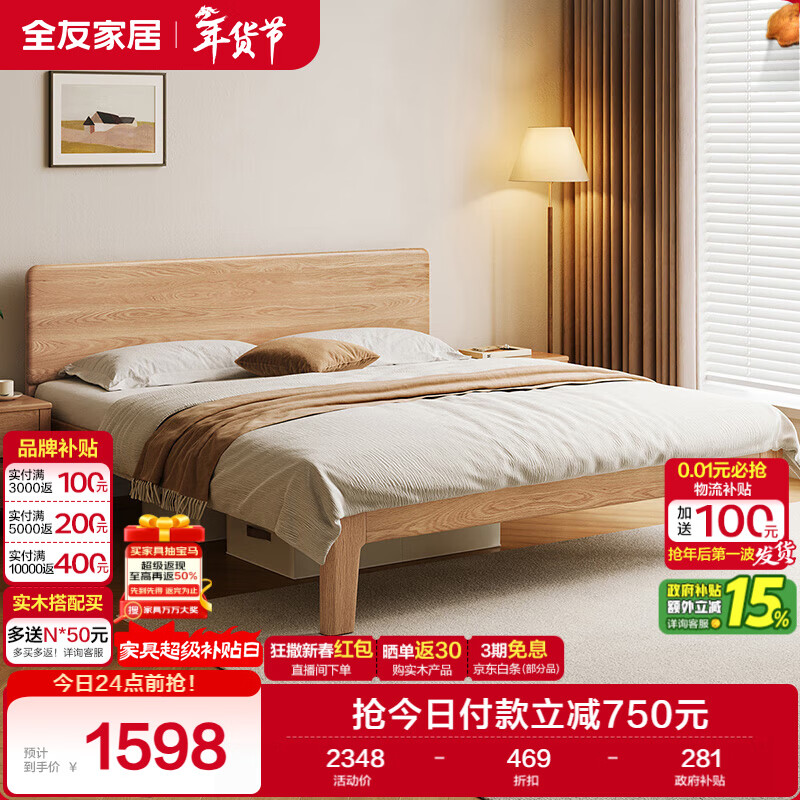 Quanyou Home Oak Forest solid wood bed master bedroom double bed 1.5x2m household oak edge bed new style
