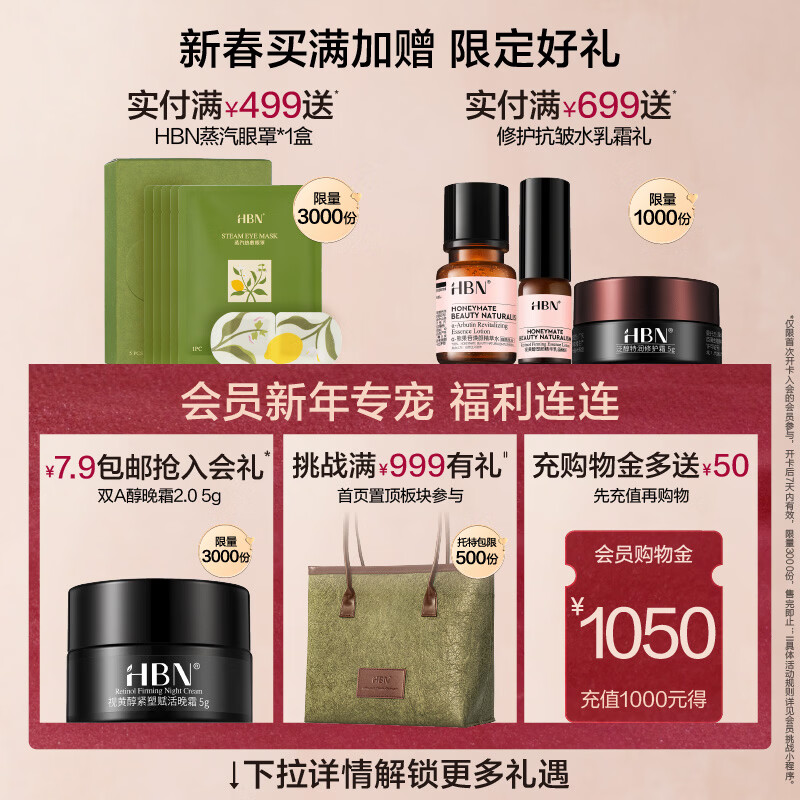 HBN Water Emulsion Night Cream Set Retinol A Alcohol Morning C Night A Water Emulsion + Night Cream 50g