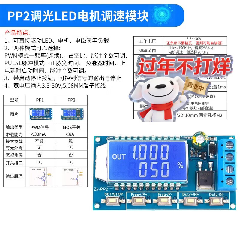 Zejie PWM pulse frequency duty cycle adjustable module square wave rectangular wave signal generator signal XY-LPWM PP2 dimming LED motor speed control module