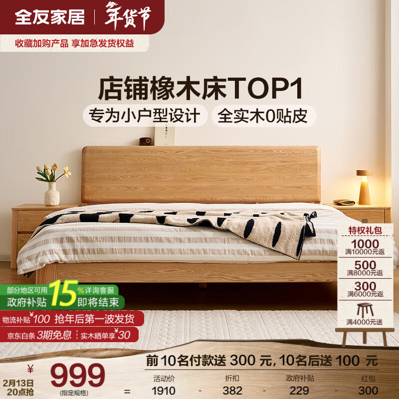 Quanyou Home Log Style Red Oak Solid Wood Bed 1.8mx2m Modern Simple Small Apartment Double Master Bedroom Large Bed Log Color | Red Oak | Low Bunk Single Bed 1.8m