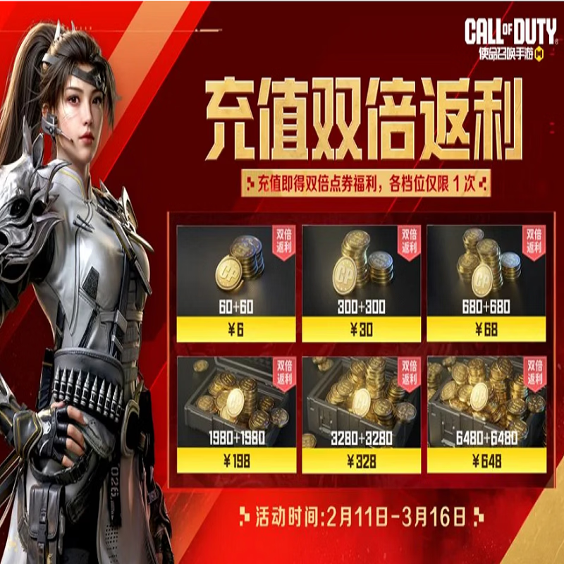 Second recharge, Call of Duty mobile game COD point coupon recharge, CP recharge, Call of Duty national server 198-648 Android and Apple web page QV direct recharge, Android and Apple 12960 CP points, only available for double events.