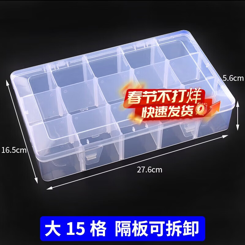 Component box transparent plastic box screw small storage box hardware storage box tool electronic parts box with lid large 15 compartments removable partition