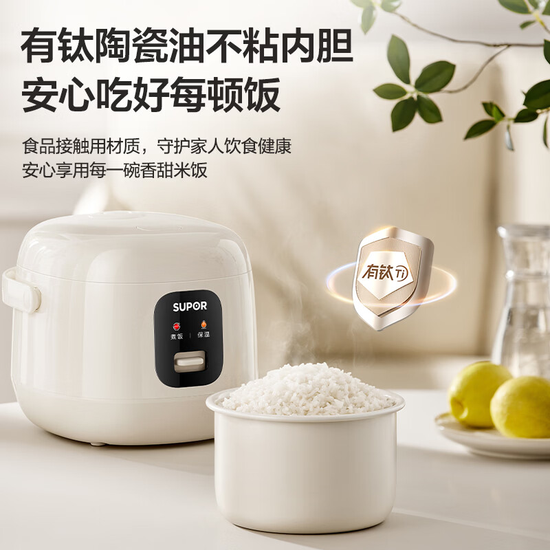 SUPOR (SUPOR) 1.6 liter large capacity, household use for 1-2 people, titanium ceramic non-stick inner pot, small mini smart multi-function rice cooker, rice cooker, rice cooker F16R1091 micro pressure