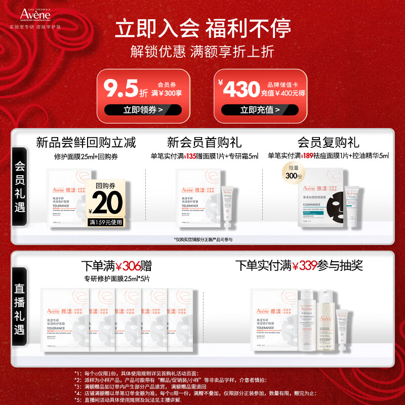 Avene Fan Zhendong's same model specializes in moisturizing and repairing facial mask 25 pieces, soothing and hydrating B5 sensitive skin for men and women