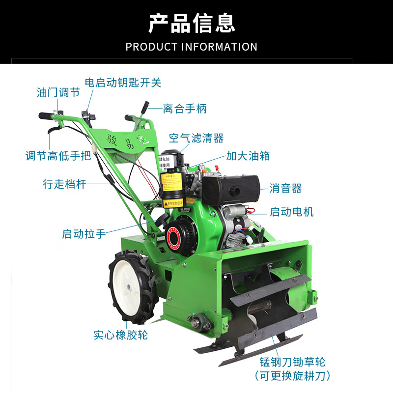 Junyida's new four-wheel drive diesel micro-tillage machine is a multi-functional machine for weeding, trenching, breaking grass and ridging. It is an agricultural rotary tillage tool. Four-wheel drive diesel electric starter. Body width 60 and knife width 50. Weeding wheel + rotary tillage + ditching.