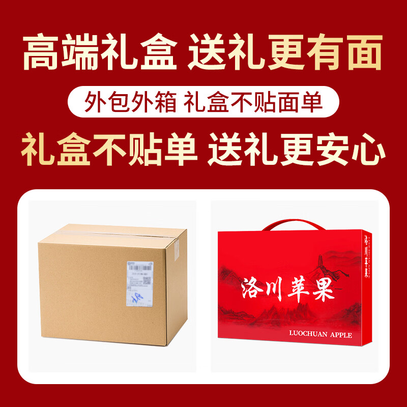 Jingdida Shaanxi Luochuan apple gift box fruit gift box high-end gift box net weight 6 pounds single fruit 190g + direct from source
