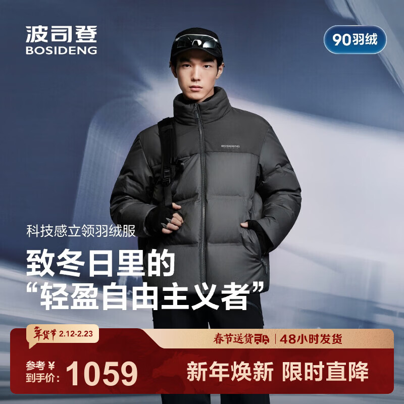 Bosideng (BOSIDENG) 25 new style down jacket men's short style fashion casual technology lightweight winter fit version thick jacket B250245245 Stardust Gray 8F63 L 180/100A Weight about 140-155 catties
