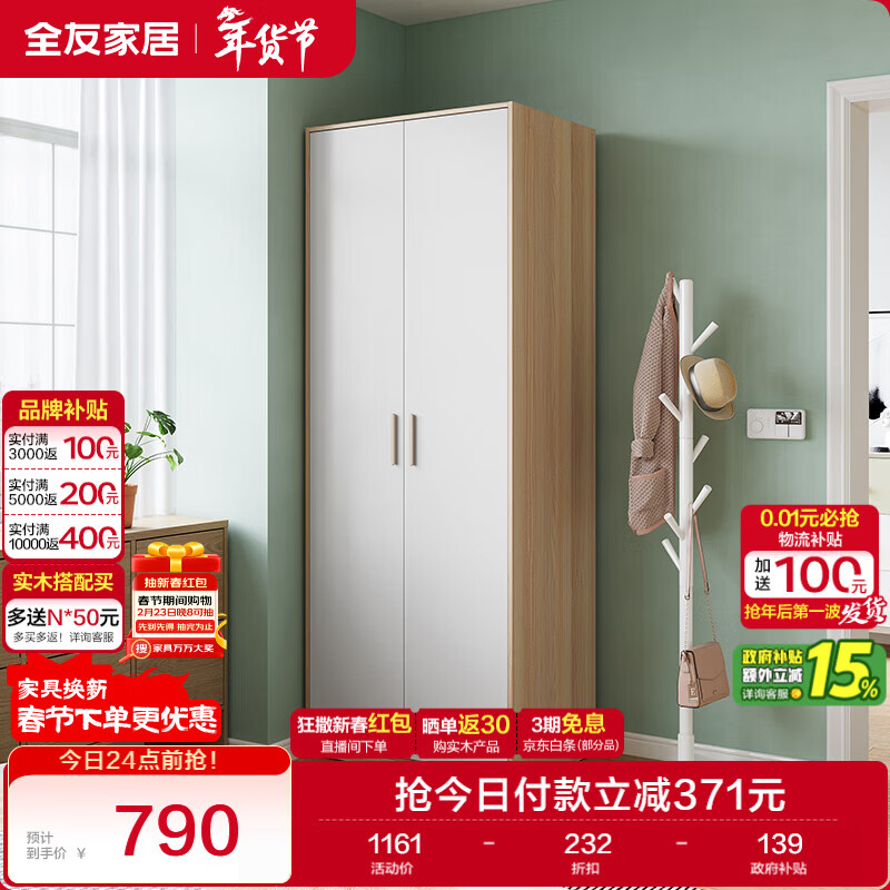 Quanyou Home Wardrobe Modern Nordic Style Two-Door Wardrobe Bedroom Storage Furniture Flat Door Wardrobe