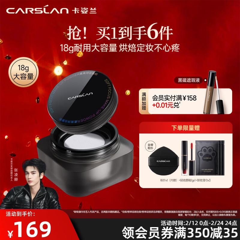 Carslan Black Magnetic Loose Powder Setting Makeup Loose Powder Oil Control Long-lasting Waterproof Sweat-resistant Sweat-proof Makeup New Year Gift for Girls 1.0 Large Capacity 18g Transparent Color (Versatile)