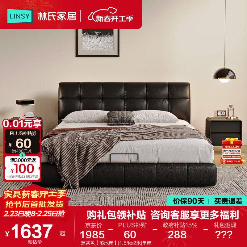 Lin's home leather art bed double bed 1.8m 1.5m master bedroom large bed head layer cowhide bed bedroom furniture TPC662 black brown floor bed 1.8mx2m bed + 0 glue spine pad (20cm)