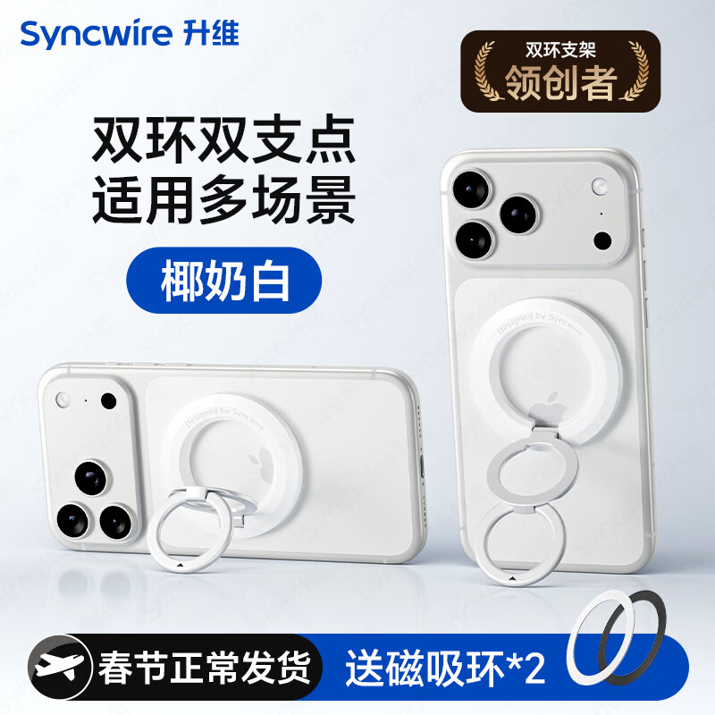 Shengwei Classic Double Ring Magnetic Mobile Phone Holder Donut Double-sided Ring Buckle MagSafe Back Sticker New Apple 16/17 Tablet iPad Desktop Portable Live Shooting
