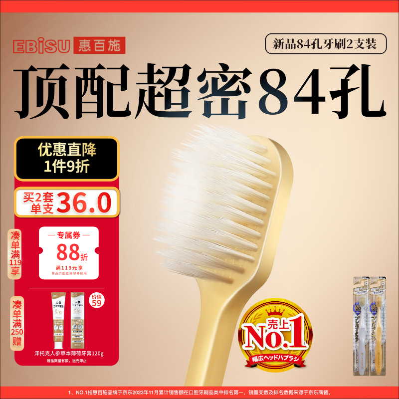 EBISU toothbrush wide head soft bristles 84 holes cleaning anti-allergic gum protection toothbrush couple pack 2 pieces random color