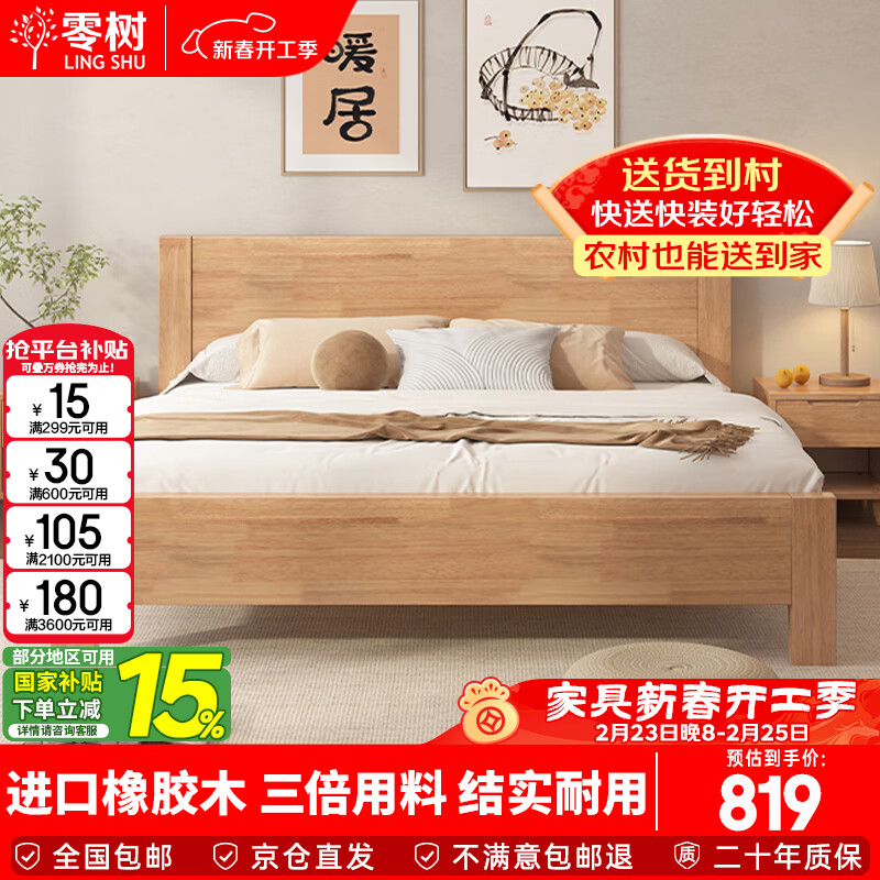 Zero tree solid wood bed imported rubber wood master bedroom double bed bedroom quality large board including installation 1.5m*2mDB-04