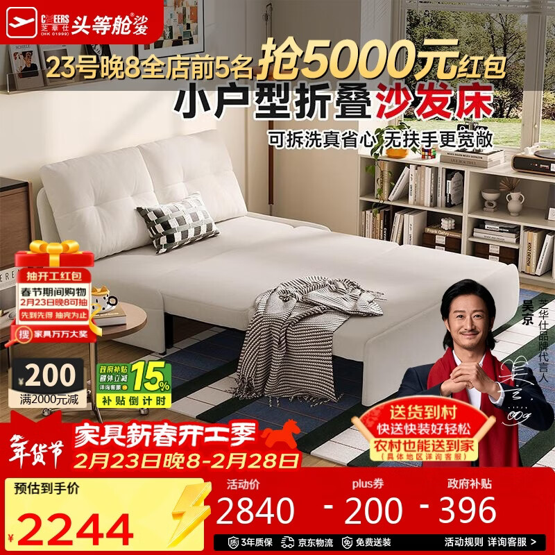 CHEERS sofa bed folding telescopic all-in-one small apartment bedroom study 2025 new 6327 white 1.51m