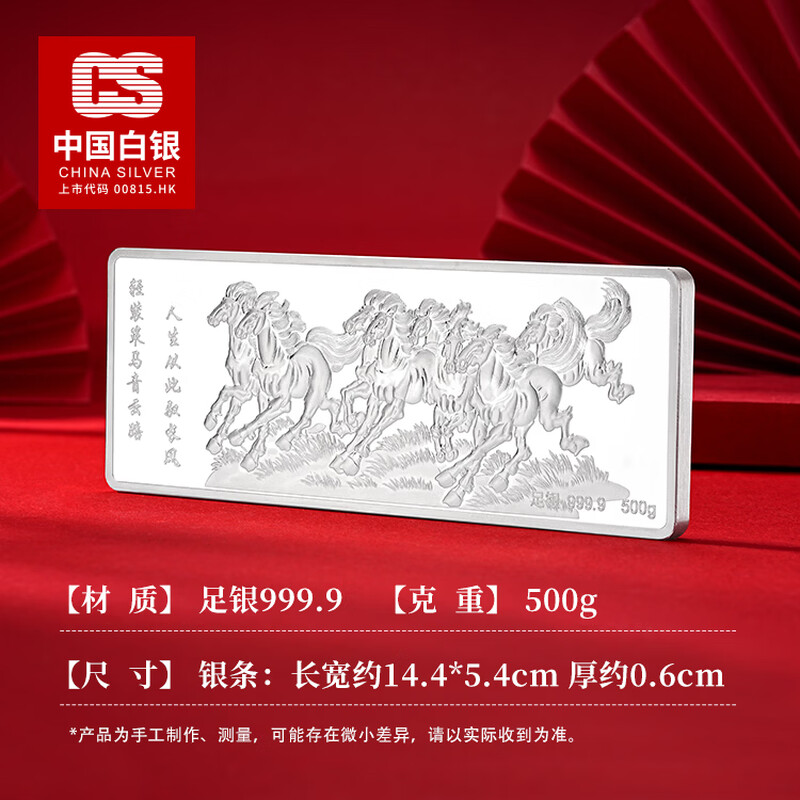 CS China Silver 999 Pure Silver Silver Bar, a birthday decoration for success, a gift for the elders, an investment collection gift for leaders