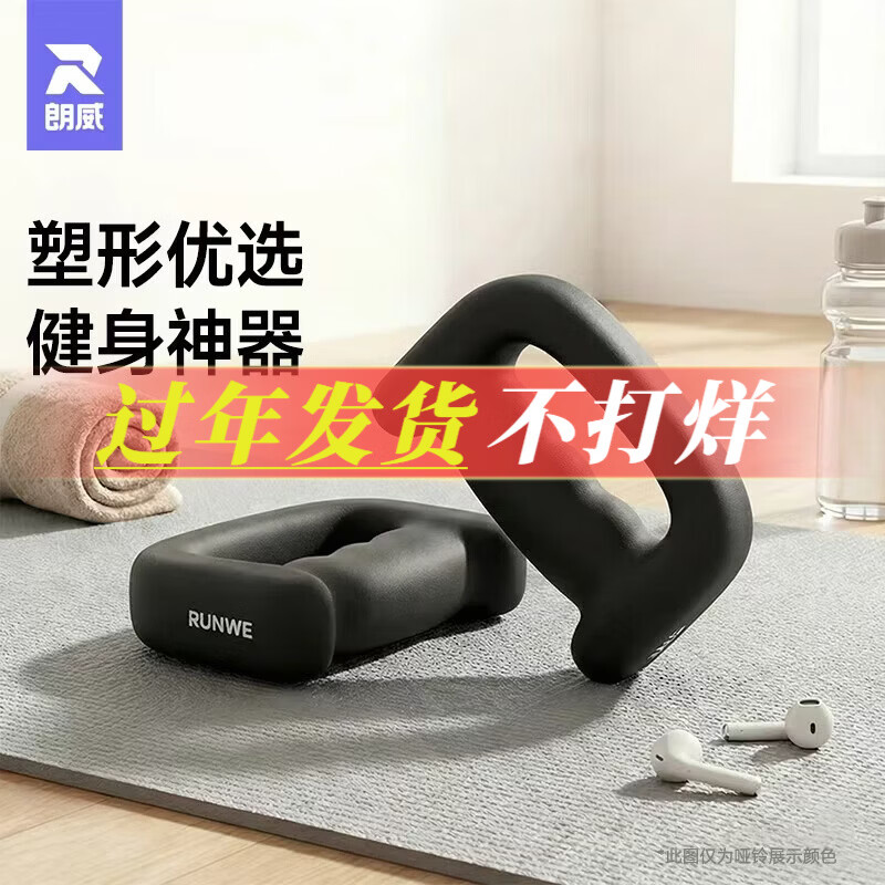 Langwei dumbbell boxing exercise body weight-bearing sports boxing practice boxing women's cast iron exercise fitness training exercise equipment classic black 2KG =1KG*2