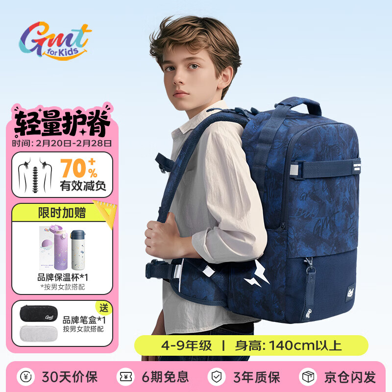Gmt for kids school bag junior high school students large capacity backpack 4-6 grade spine protection backpack male middle school with belt blue