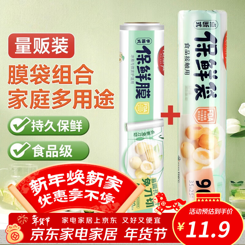 Meliya point-break plastic wrap, knife-free, food-grade PE material, economical fresh food, suitable for household microwave ovens and refrigerators, value-for-money large size, large plastic wrap + fresh-keeping bag