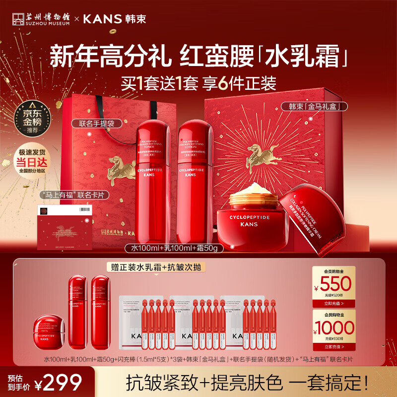 Korean Red Waist Water Cream Anti-wrinkle Moisturizing Skin Care Products Cosmetics New Year’s Valentine’s Day Gift Buy 1 Get 1 Free