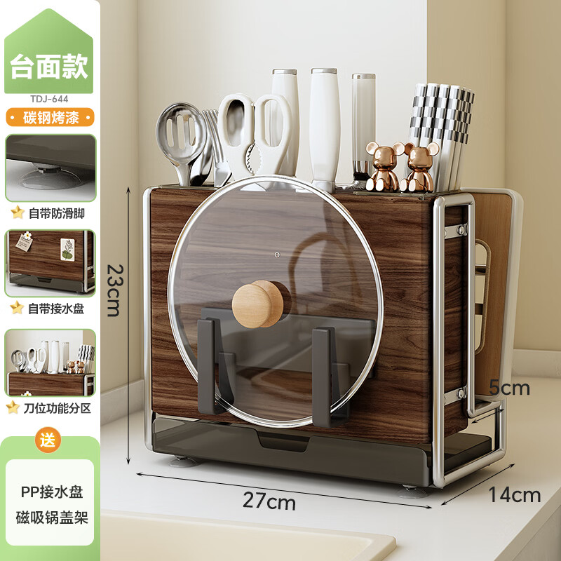 Shuaishi kitchen rack, knife rack, chopstick cage, integrated multifunctional kitchen knife rack, chopping board, pot lid storage rack