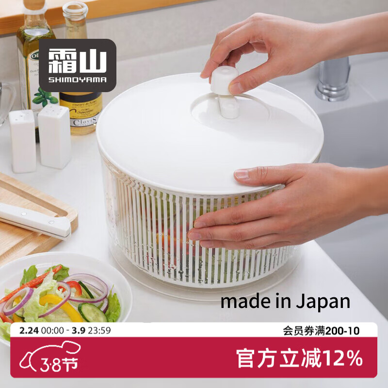 Shuangshan Japan imported vegetable dehydrator, fruit salad water remover, manual spin dryer, vegetable spinner, drainer, vegetable basket, 7 liters - L size