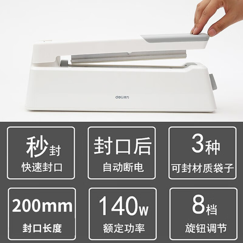 Deli hand pressure sealing machine household plastic bag food packaging bag tea bag sealing packaging machine 16499