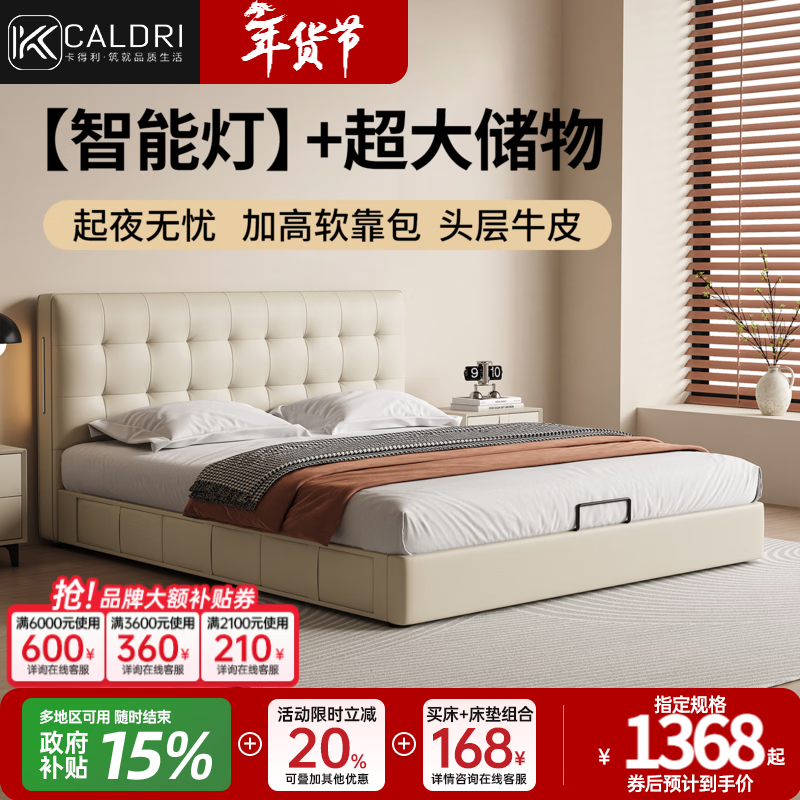 Kaderi waffle bed cream style French medieval retro style thin bed headboard leather bed small apartment storage double bed beech wood rib frame Victory series single bed frame structure 1800mm*2000mm