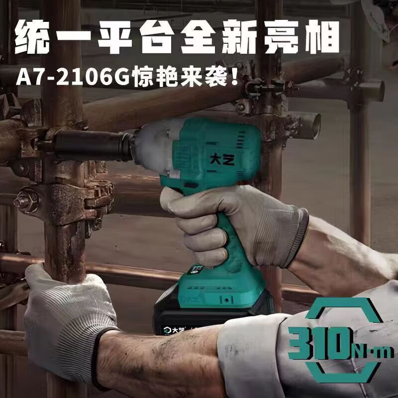 Dayi A7-2106G electric wrench, brushless lithium impact wrench, auto repair, woodworking rack builder, original high torque wind cannon A7-2106G (bare metal), no electricity, no charging