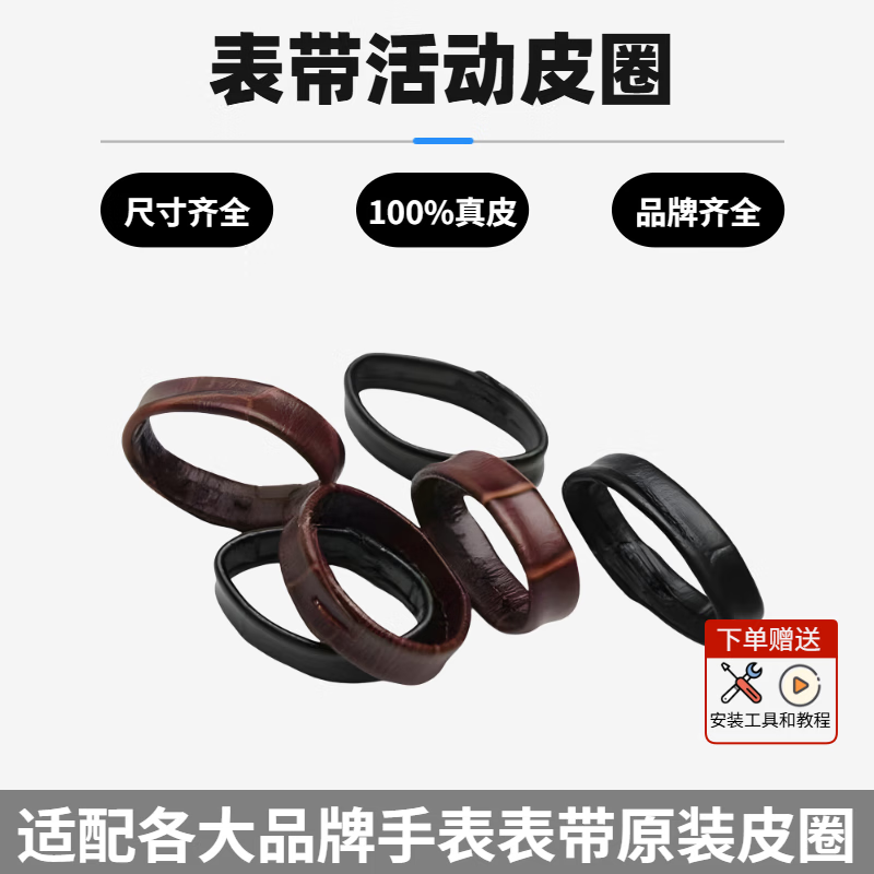 Nopos watch strap fixed leather ring buckle, suitable for Tissot, Mido, Huawei, Citizen Seiko, Longines, IWC, Omega, Jaeger-LeCoultre original watch strap, belt ring accessories, 1 black leather ring, cowhide 22mm