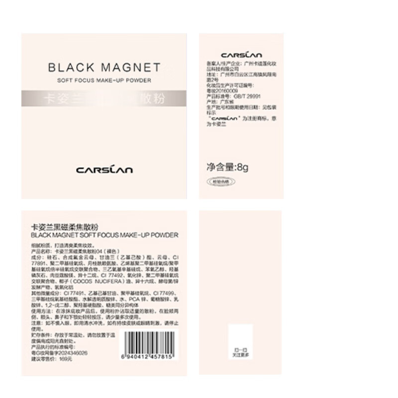 Carslan Black Magnetic Loose Powder Setting Powder Oil-Controlling Concealer Long-lasting Anti-sweat No-Removal 2.0 (Nude Skin Color) 8g New Year Gift