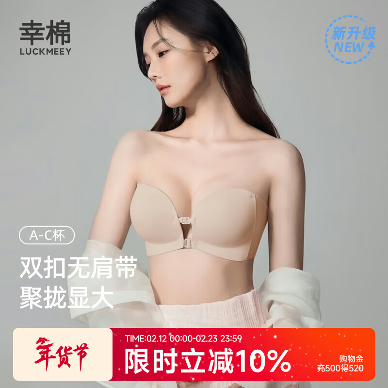 Lucky cotton front button strapless underwear women's non-slip push-up invisible back bra small breasts show big tube top skin color double button S