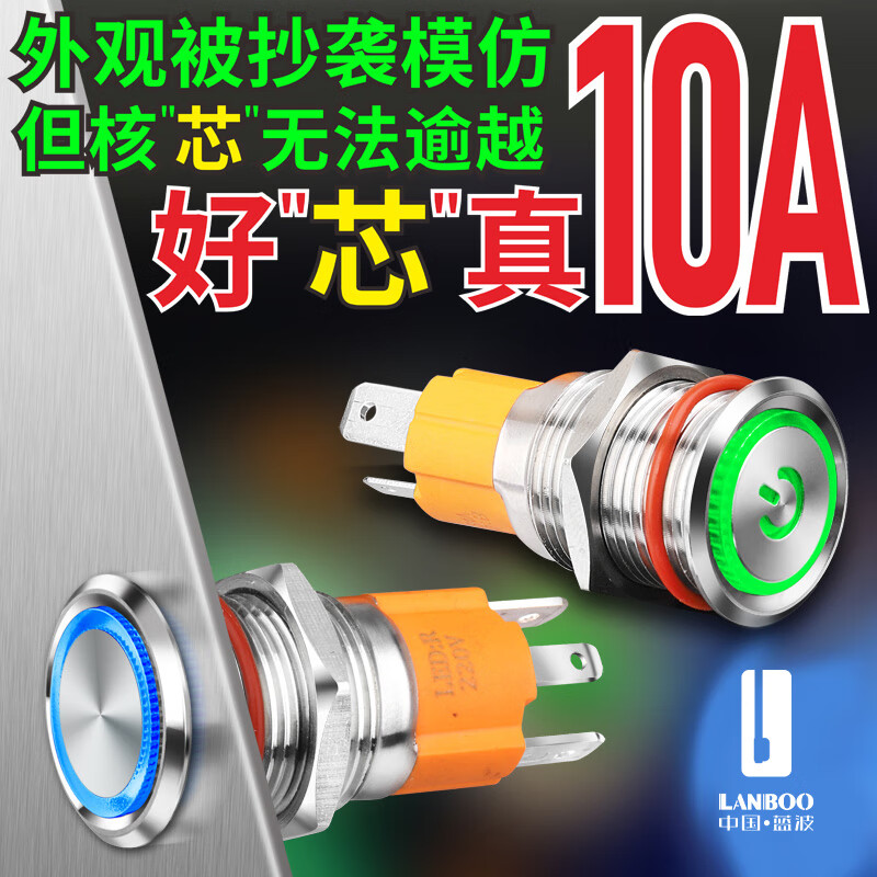 Blue wave 10A high current metal button switch 16/19mm normally open with light ring power symbol 1NO red glow 19mm self-resetting-ring blue glow 9-24V