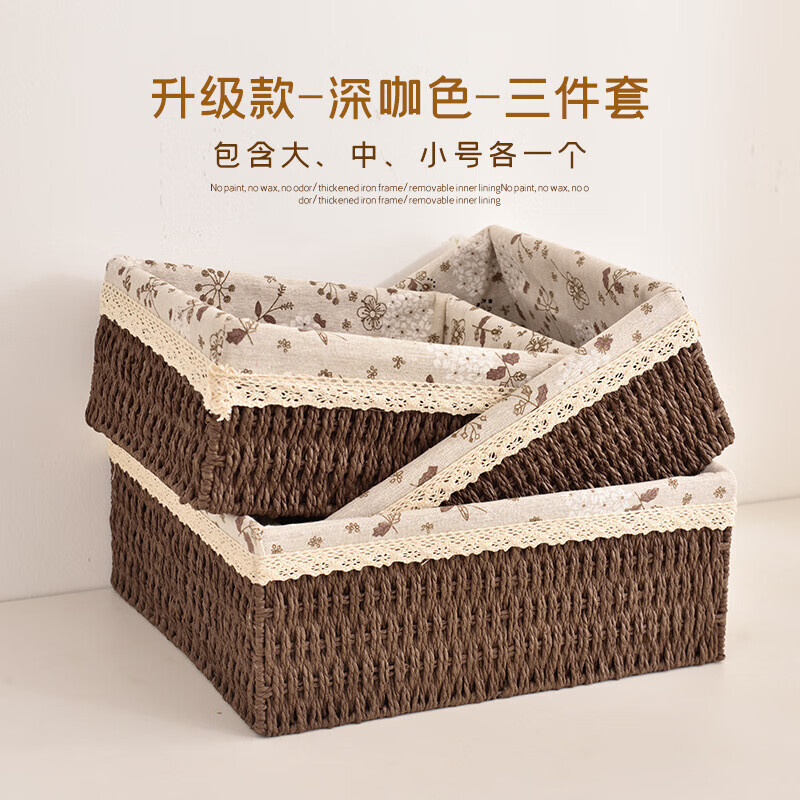 Woven storage basket desktop sundries, snacks, keys, mask storage box, fruit storage box, rattan Japanese-style storage basket, small wood color, without lid