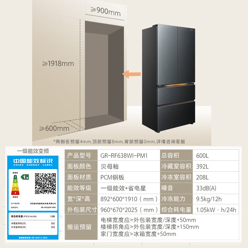 TOSHIBA Dabai Pear Black Gold Edition 600L French-style multi-door refrigerator 638 dual-system ice making ultra-thin zero-embedded ultra-large capacity household frequency conversion GR-RF638WI-PM1 replacement subsidy