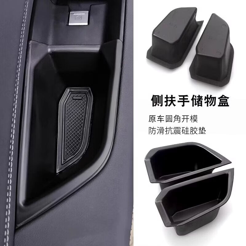 Litian Audi A6L door storage box Q5LA7A3A8A5 door handle interior supplies A4L modified accessories storage box 18-24 models Q5L rear door pair 1