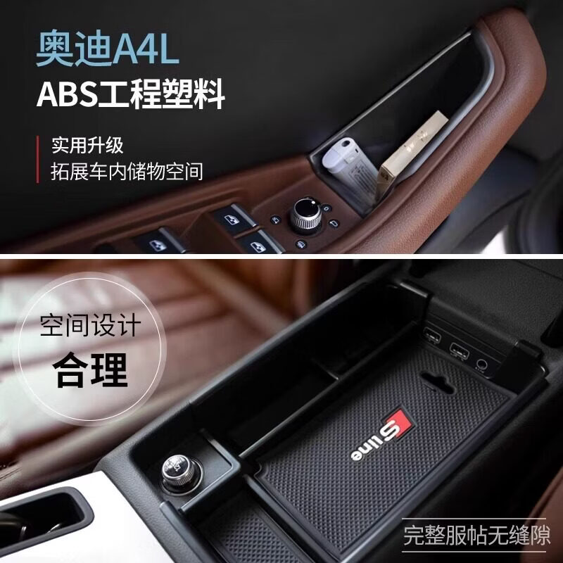 Litian Audi A6L door storage box Q5LA7A3A8A5 door handle interior supplies A4L modified accessories storage box 18-24 models Q5L rear door pair 1