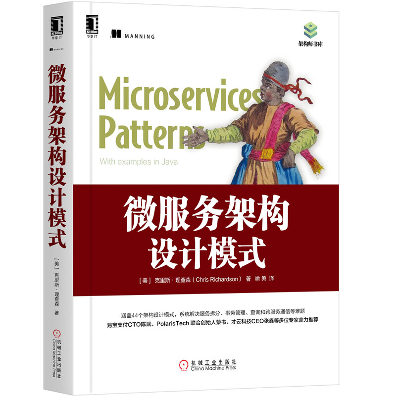 Microservice architecture design pattern