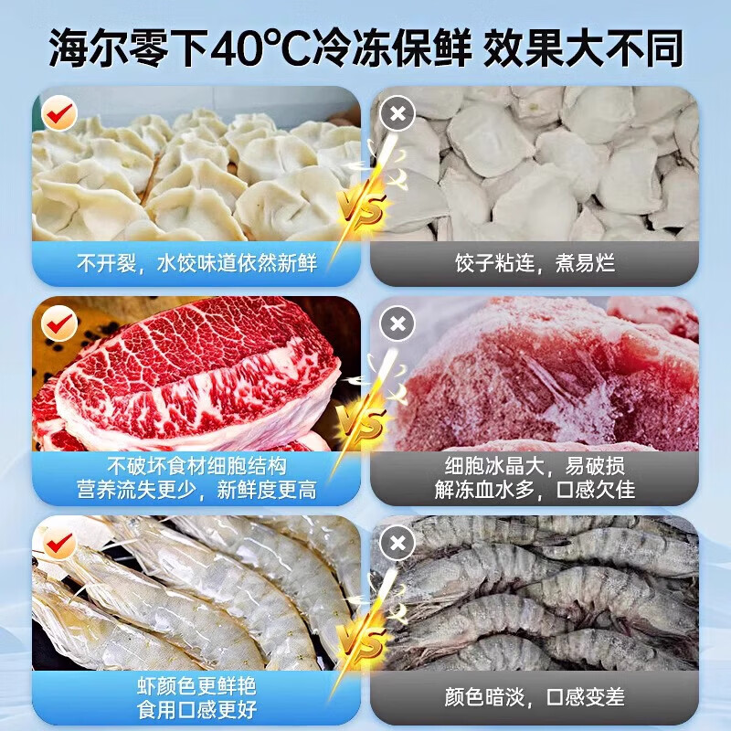 Haier small freezer household small frost-free full freezer horizontal ultra-low temperature minus 40 degrees first-class energy efficiency refrigerator Xingyun Silver 200 liters minus 40 degrees/frost reduction 80/color crystal 6